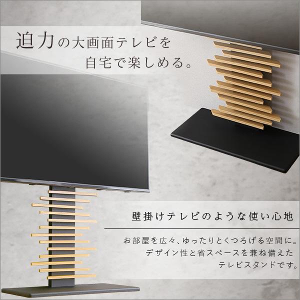 最大100インチ対応 デザインテレビスタンド 32〜100インチ対応 高さ調整可能 シンプル スリム 省スペース シャビーオーク ウォールナット |  | 06