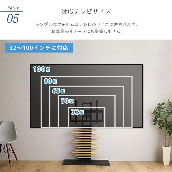 最大100インチ対応 デザインテレビスタンド 32〜100インチ対応 高さ調整可能 シンプル スリム 省スペース シャビーオーク ウォールナット |  | 11