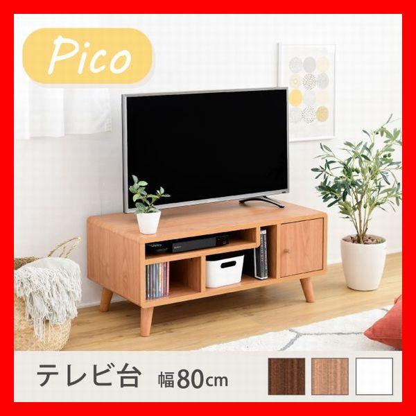 一人暮らしに寄り添う テレビ台 北欧風 コンパクト 幅80cm 収納多数