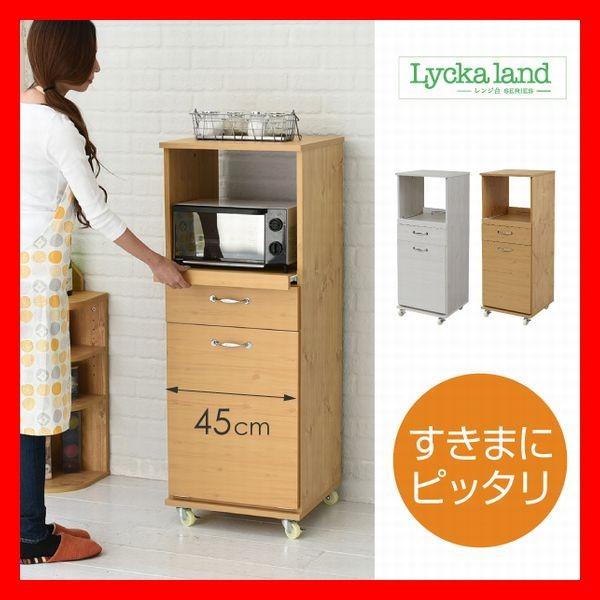 食器棚 コンパクト レンジ台 レンジラック ダストボックス ペール付 幅 45 キッチンラック H120 ミニ キッチン 収納 すき間収納 棚 収納棚 ロータイプ