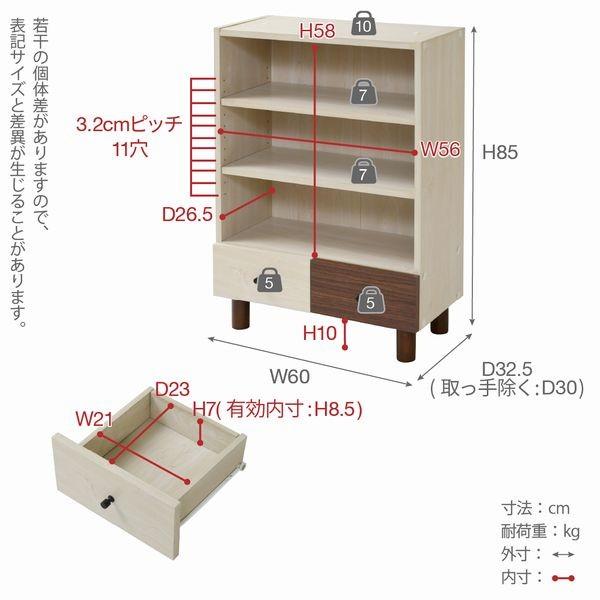 おしゃれなキャビネット チェスト ツートンカラーシリーズ オープン