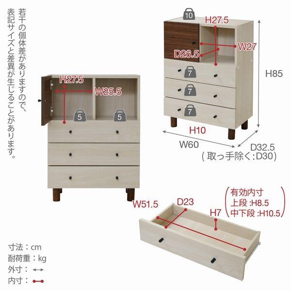 オシャレな！チェスト  ブラウン おしゃれなチェスト ツートンカラーシリーズ マルチチェスト リビング