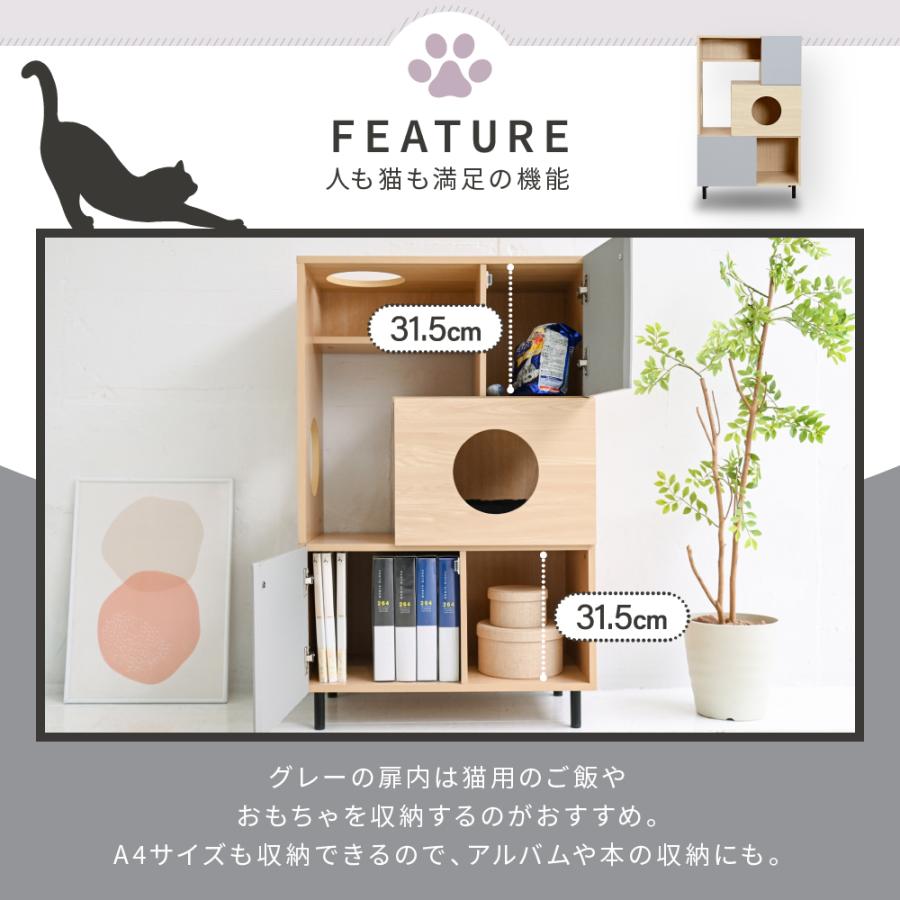 愛猫と暮らす家具 キャビネット 飾り棚 幅70cm 背面化粧 木目調