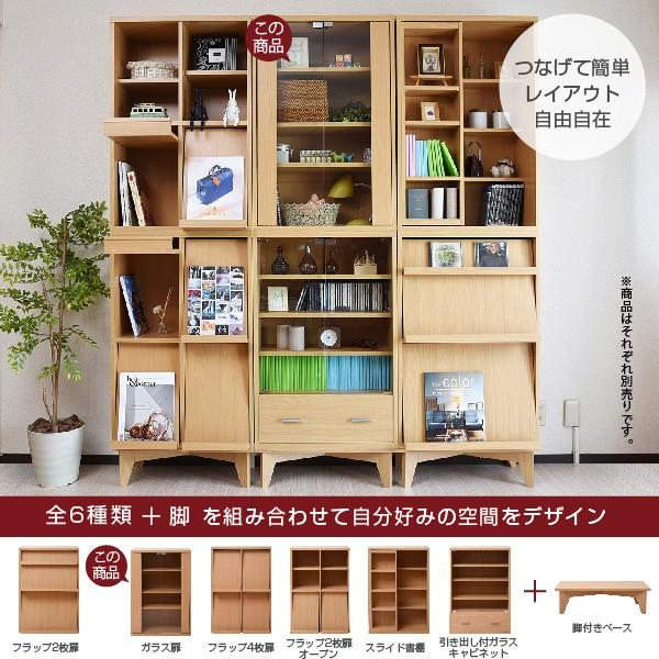 ガラスキャビネット 6BOX リビングキャビネット 木製キャビネット