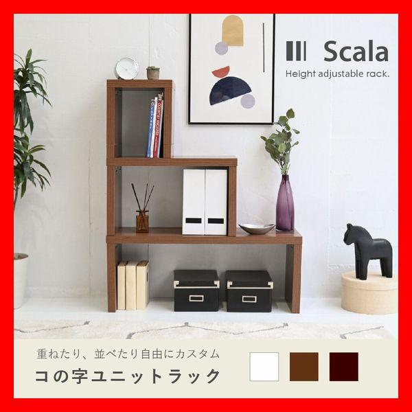 コの字ユニットラック 変幻自在 飾り棚 ディスプレイラック テレビ台 テーブル デスク 間仕切り 背面化粧 ブラウン ダークブラウン ホワイト | 