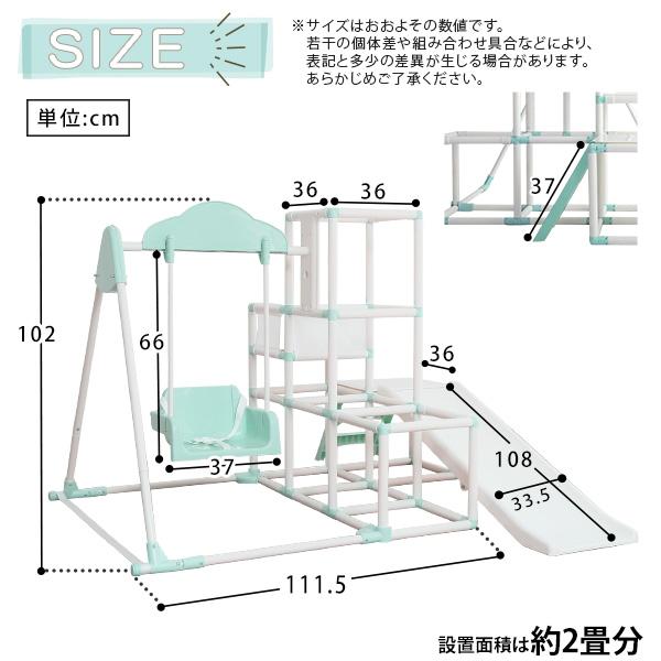 遊具 玩具 室内でものびのび遊べる 1台4役の室内 ジャングルジム 滑り台 ブランコ 鉄棒 コンパクト 折りたたみ式 対象年齢2〜5歳｜netshopzero｜02