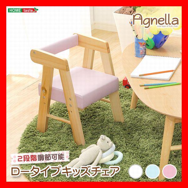 ベビー キッズ家具 ロータイプキッズチェア キッズ チェア 椅子 2段階高さ調整 天然木 コンパクト 軽量 手入れ簡単 ブルー ピンク ホワイト | 