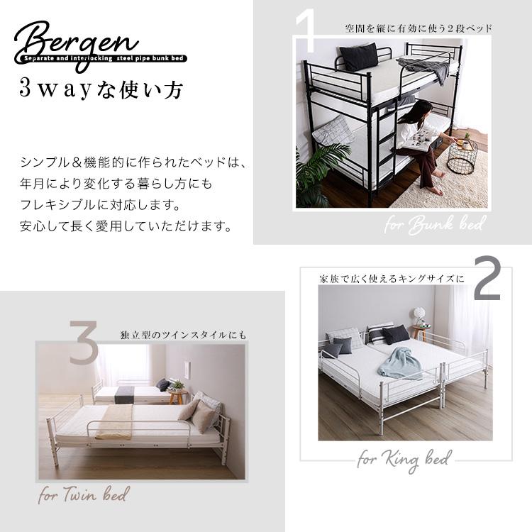並べて連結もできる パイプ2段ベッド 本体 3way 2段 ツインベッド キングベッド 通気性の良いメッシュ床 黒 白 |  | 12