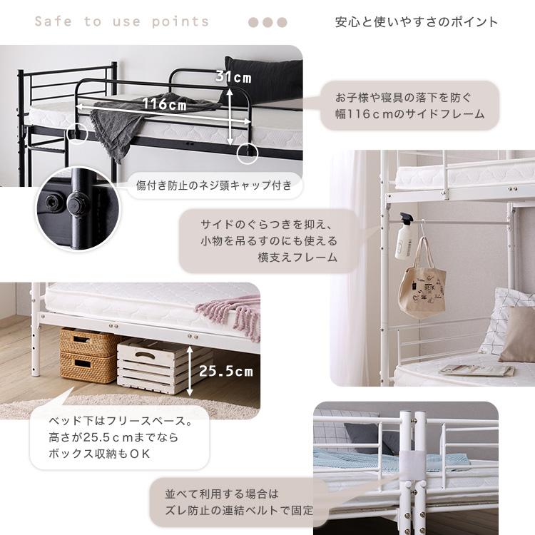 並べて連結もできる パイプ2段ベッド 本体 3way 2段 ツインベッド キングベッド 通気性の良いメッシュ床 黒 白 |  | 13
