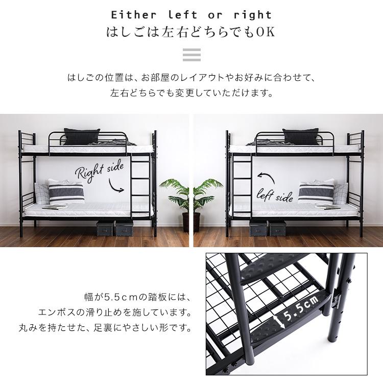 並べて連結もできる パイプ2段ベッド 本体 3way 2段 ツインベッド キングベッド 通気性の良いメッシュ床 黒 白 |  | 11