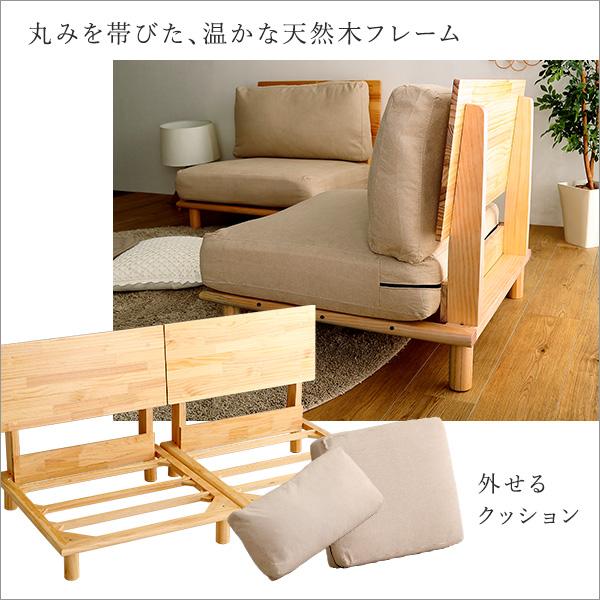 ファブリックローソファ 2人掛け 分割可 ゆったり幅80cm×2 天然 ファブリックローソファ 2人掛け 分割可 ゆったり幅80cm×2 天然