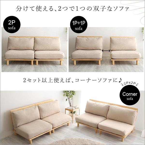 ファブリックローソファ 2人掛け 分割可 ゆったり幅80cm×2 天然木フレーム ファブリック ポケットコイル ナチュラル |  | 04