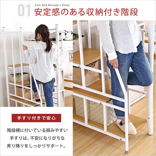 ハイタイプ＆ミドルタイプが選べる階段付きロフトベッド 耐震安全設計