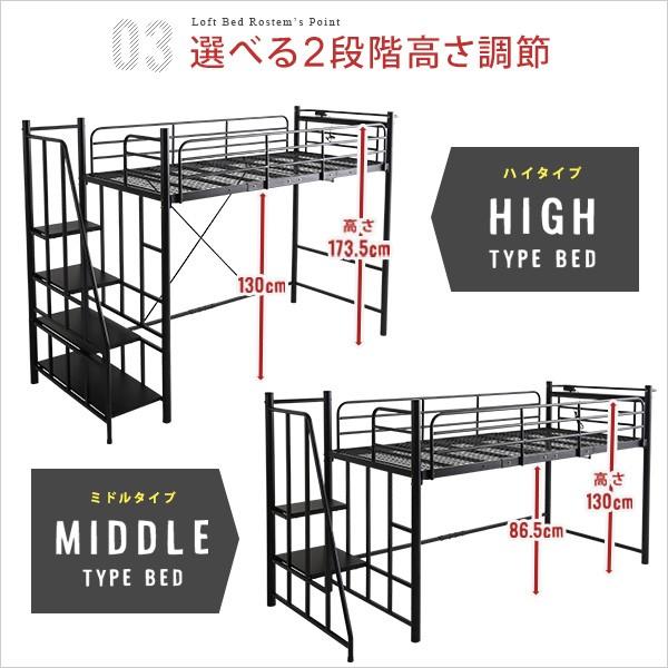 ハイタイプ＆ミドルタイプが選べる階段付きロフトベッド 耐震安全設計