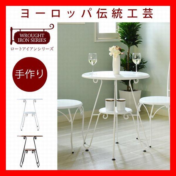 ヨーロッパ風 ロートアイアン 家具 カフェテーブル 丸 テーブル 幅60cm 高さ70 棚付き アイアン 脚 アンティーク風