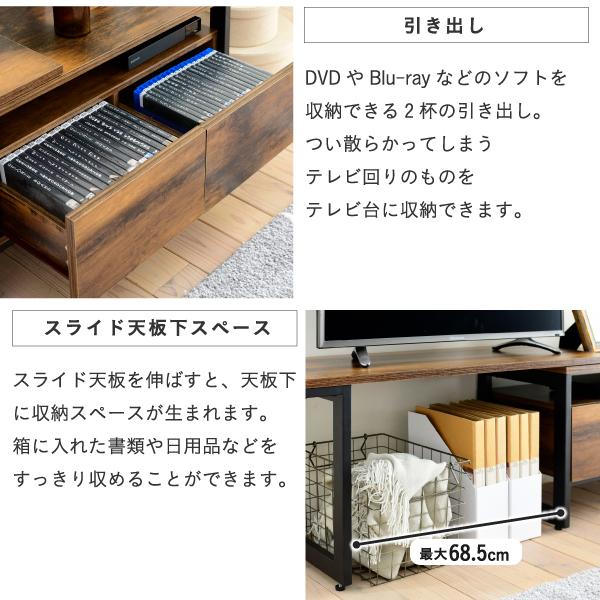 伸縮テレビ台 ヴィンテージ デザイン 伸縮 回転 多様な収納