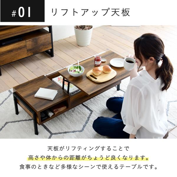 リフティングテーブル ロータイプ ヴィンテージ デザイン 座卓 天板