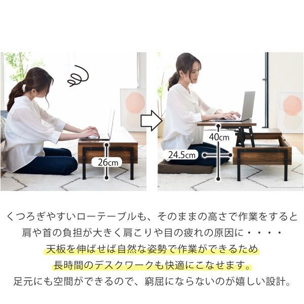 リフティングテーブル ロータイプ ヴィンテージ デザイン 座卓 天板