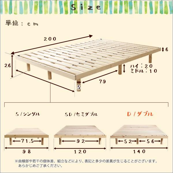 3段階高さ調整付きすのこベッド ダブル 北欧産パイン材 ベッドフレーム