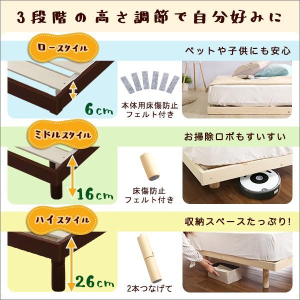 3段階高さ調整付きすのこベッド セミダブル 北欧産パイン材 ベッド