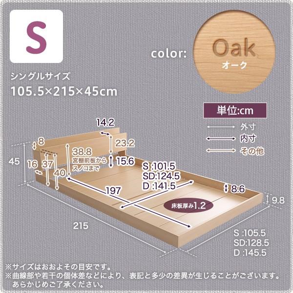 宮棚 2口コンセント付き デザインフロアベッド シングル 宮棚 2口コンセント付き デザインフロアベッド シングル