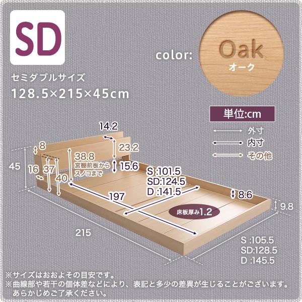 宮棚 2口コンセント付き デザインフロアベッド セミダブル フレームのみ 抗菌 防臭機能 ナチュラル オーク |  | 01