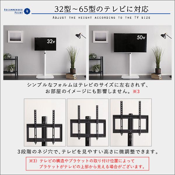 ビスタンド ハイタイプ テレビ台 32〜65インチ シンプルデザイン コーナー対応 スイング 首振り 機能 黒 緑 ピンク 白 【産商】