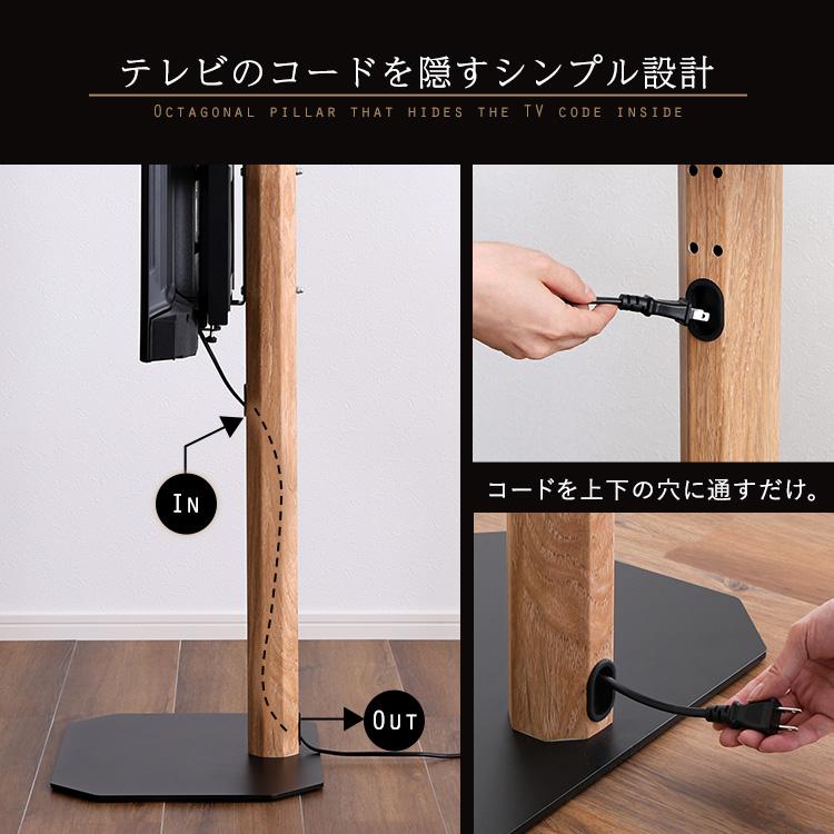 木目が美しい八角壁寄せテレビスタンド ロータイプ 32〜65型対応 コード収納 首振り機能 木目調 シャビーオーク ウォールナット |  | 10