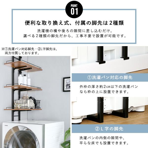 ランドリー収納 ヴィンテージ 突っ張り ランドリーラック 棚板3段 可動棚 洗濯機上のスペースを有効活用 シャビーオーク ウォールナット |  | 06