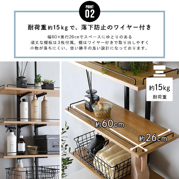 ランドリー収納 ヴィンテージ 突っ張り ランドリーラック 棚板3段 可動棚 洗濯機上のスペースを有効活用 シャビーオーク ウォールナット |  | 07