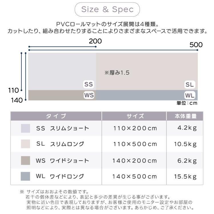 フロアマット 継ぎ目がないPVCロールマット スリムロング 110 フロアマット 継ぎ目がないPVCロールマット スリムロング 110