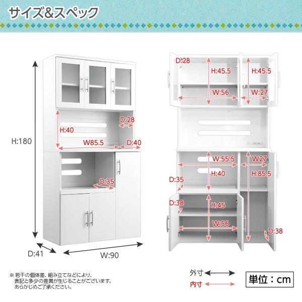 おしゃれな食器棚 キッチンボード カップボード レンジ台 幅90cm