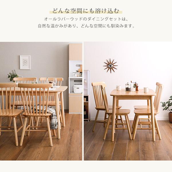 【送料無料】ダイニング5点セット 120cm幅 ラバーウッド 天然木 ダイニングセット ダイニング5点セット 120cm幅 テーブル 椅子×4