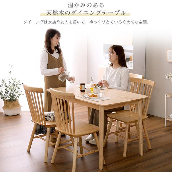 【送料無料】ダイニング5点セット 120cm幅 ラバーウッド 天然木 ダイニングセット ダイニング5点セット 120cm幅 テーブル 椅子×4