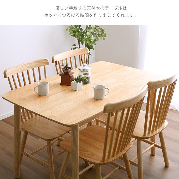 【送料無料】ダイニング5点セット 120cm幅 ラバーウッド 天然木 ダイニングセット ダイニング5点セット 120cm幅 テーブル 椅子×4