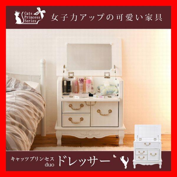 超歓迎 姫系 キャッツプリンセス ドレッサー 女子力アップので可愛い白家具 木製 コンパクト アンティーク風 猫脚 本体完成品 在庫限り Www World Of Heating De
