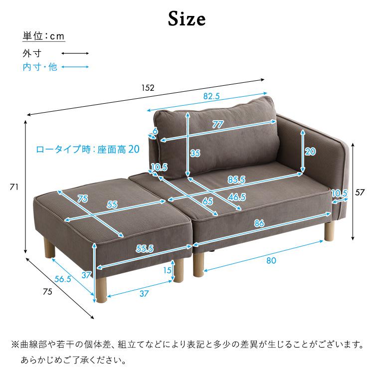 ソファ コーデュロイ生地 コンパクトカウチソファ オットマン 脚を外してローソファ グリーン ブラウン グレー ピンク｜netshopzero｜06