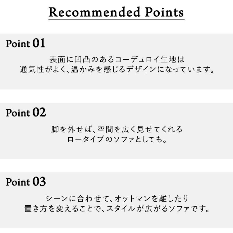 ソファ コーデュロイ生地 コンパクトカウチソファ オットマン 脚を外してローソファ グリーン ブラウン グレー ピンク｜netshopzero｜10