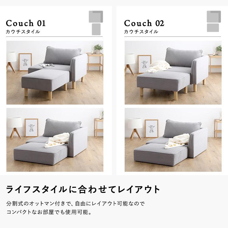 ソファ コーデュロイ生地 コンパクトカウチソファ オットマン 脚 ソファ コーデュロイ生地 コンパクトカウチソファ オットマン 脚