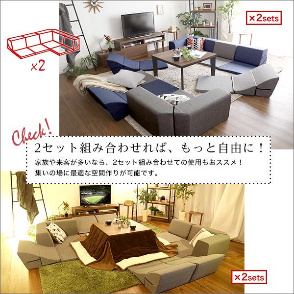 組み替え自由なフロアソファ コーナーソファ 4パーツ 1セット 組み替え自由なフロアソファ コーナーソファ 4パーツ 1セット