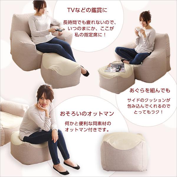 おしゃれな一人用ビーズソファ オットマン付き 清潔な おしゃれな一人用ビーズソファ オットマン付き 清潔な