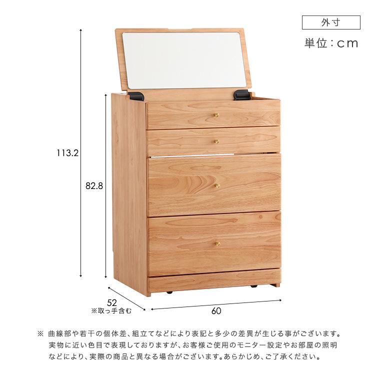 おしゃれなスツール付きコンパクトマルチ収納ドレッサー 完成品 幅60cm