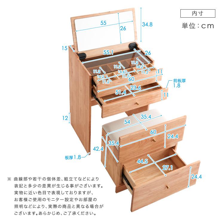 おしゃれなスツール付きコンパクトマルチ収納ドレッサー 完成品 幅60cm