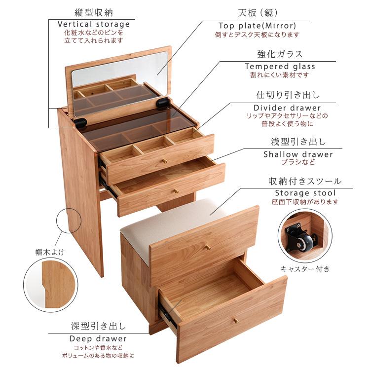 おしゃれなスツール付きコンパクトマルチ収納ドレッサー 完成品 幅60cm