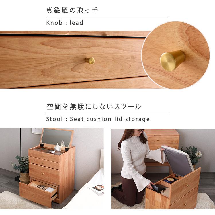 おしゃれなスツール付きコンパクトマルチ収納ドレッサー 完成品 幅60cm