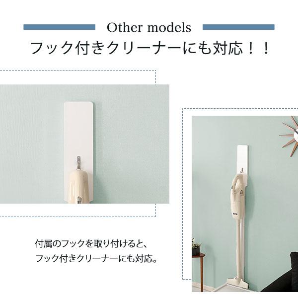 壁を傷つけない 立てる収納 天然木クリーナースタンド すっきりオシャレに 掃除機 収納 ブラウン ナチュラル ホワイトウォッシュ |  | 06