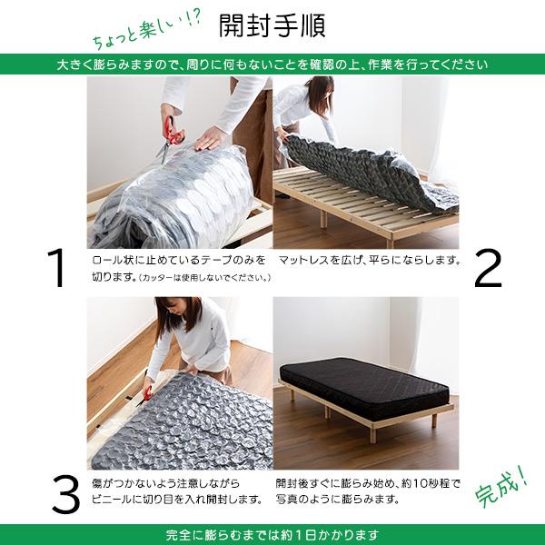 ポケットコイルマットレス セミダブル 快眠 圧縮ロール梱包 ブラック ホワイト |  | 13