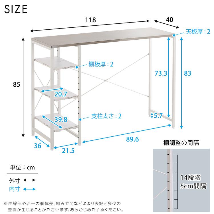 水 油 汚れに強く 清潔感があり 衛生的な ステンレス天板キッチンカウンター 幅118cm 可動棚 人気の白家具の画像