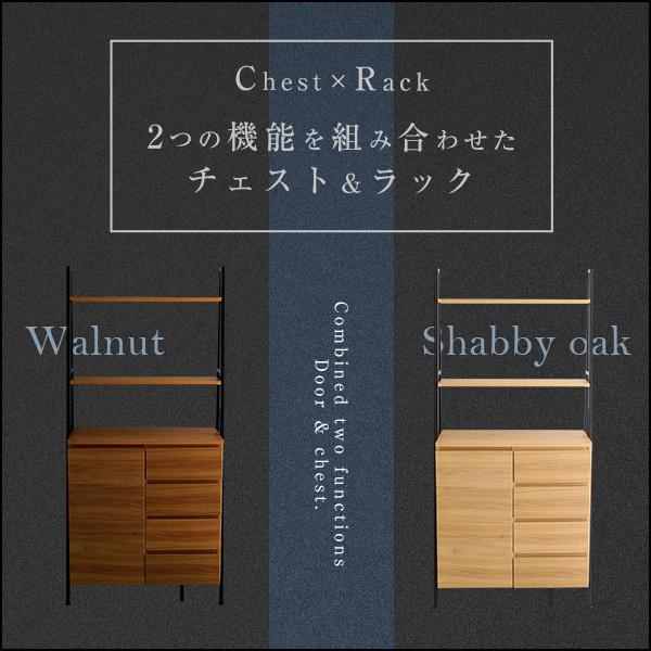 ヴィンテージ風チェストラック 扉＆チェストタイプ 充実の収納 扉収納