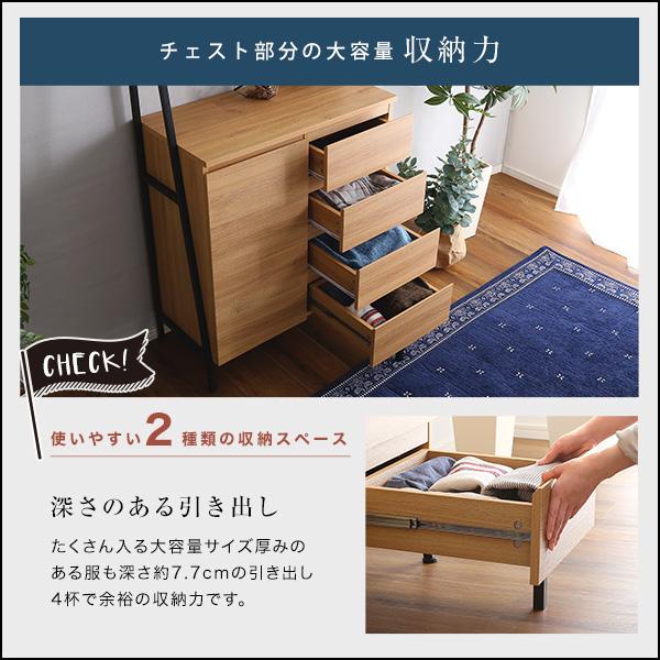 ヴィンテージ風チェストラック 扉＆チェストタイプ 充実の収納 扉収納